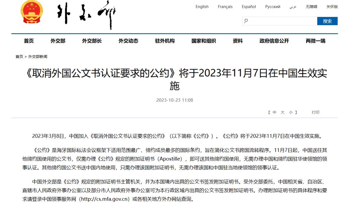 法律實務(wù)：取消外國公文書認(rèn)證要求對法律事務(wù)帶來的影響1.jpg